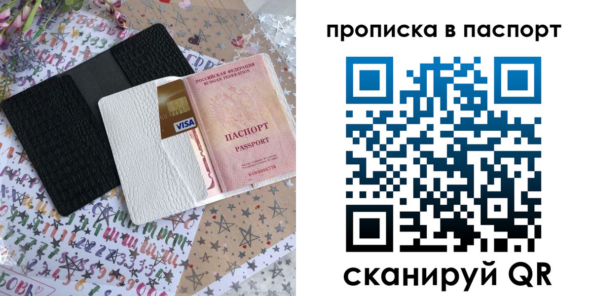 миграционный учет в Чернушке