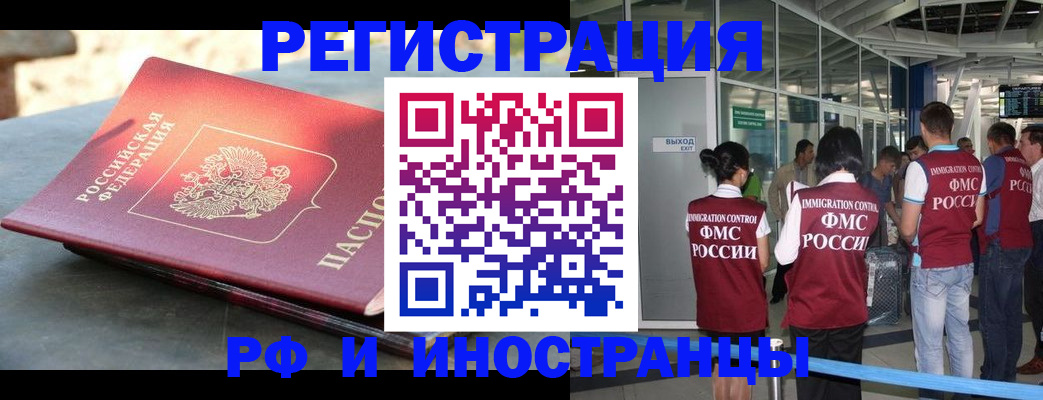 временная регистрация 2025 в Чернушке