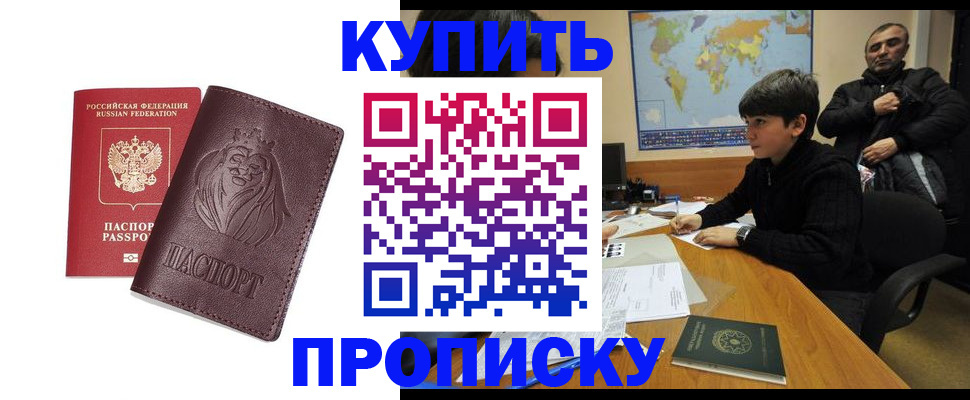 временная регистрация недорого в Чернушке