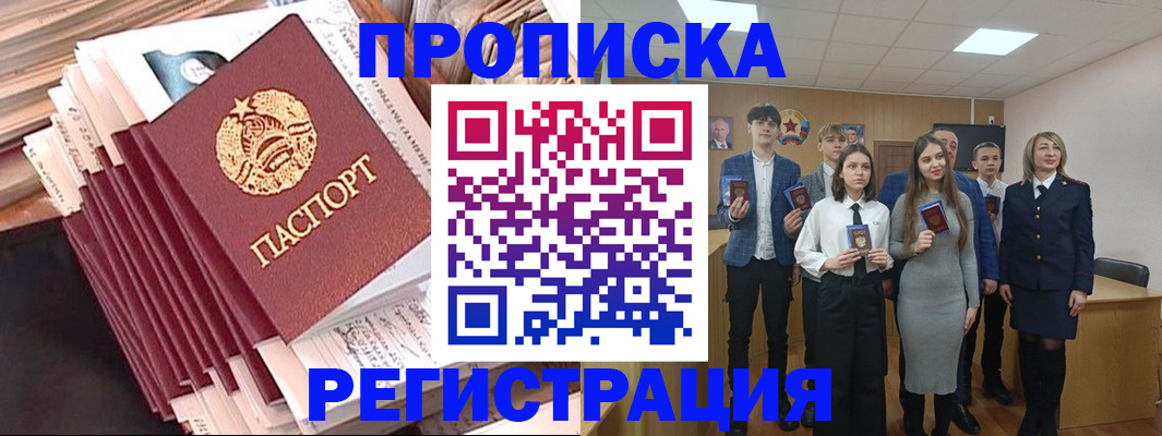 где прописаться в Чернушке